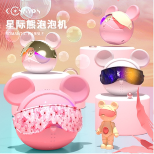 潮玩少女心泡泡玩具星际熊节日礼物 新品 魔卡丘星际熊泡泡机正版