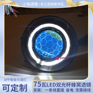龟五小太阳LED透镜总成小龟大灯总成透镜一条线直插自带风扇透镜
