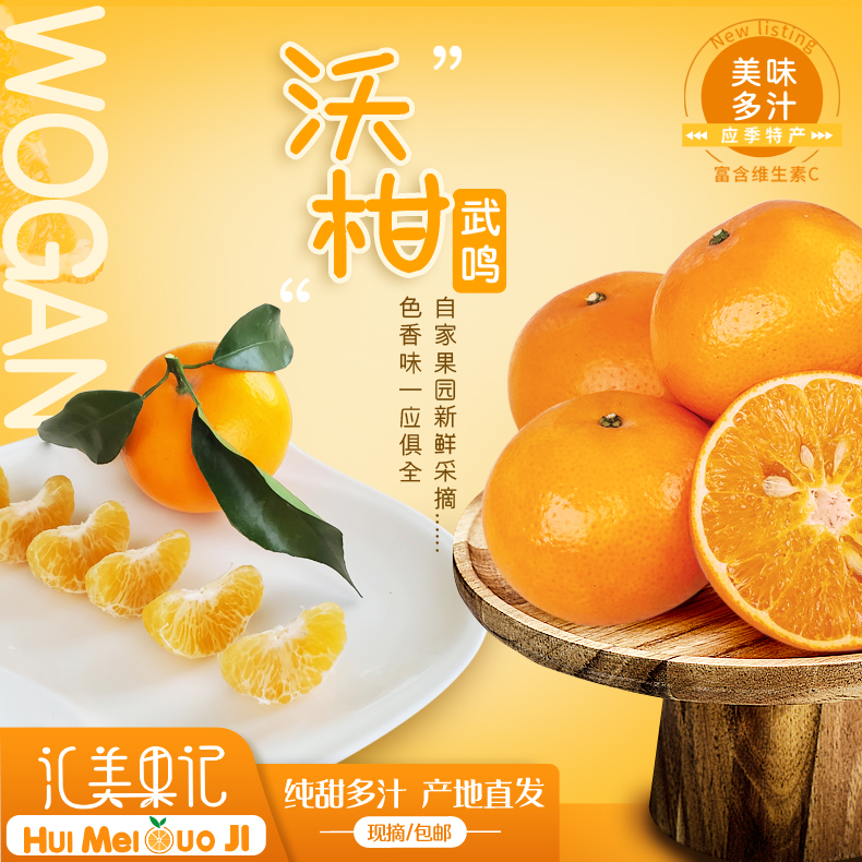 整箱5斤大果10斤皇帝橘丑密桔橙子广西特产 包邮 武鸣沃柑新鲜水果