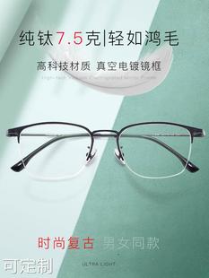 新款 钛复古眼镜框 超轻半框眼镜架L1830厂家直销定 深圳品质男女款