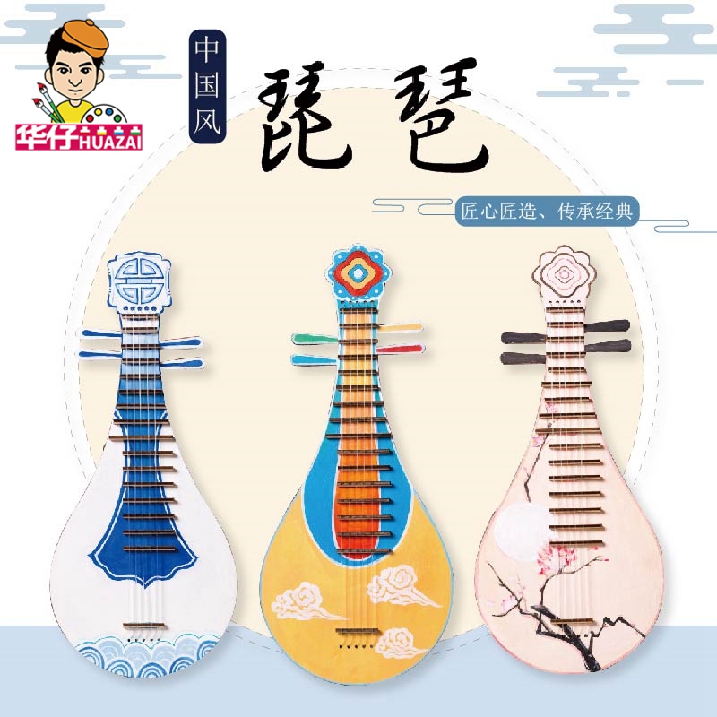 国风非遗文化手工diy幼儿园制作材料包琵琶奏乐儿童乐器创意美术