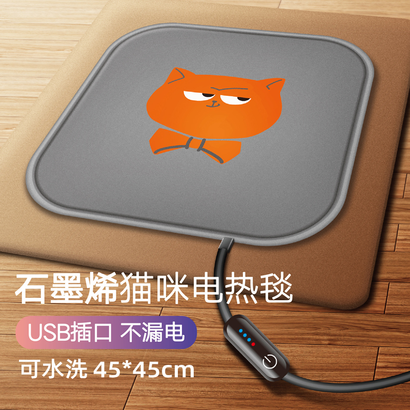 及火猫咪电热毯石墨烯USB充电猫窝加热垫耐抓咬防漏电宠物电热垫