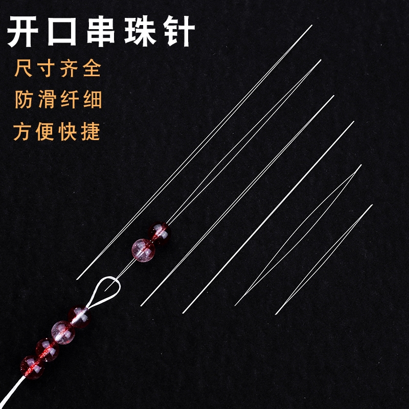 开口手工串珠专用针穿珍珠穿珠神器创意引线手链diy工具穿绳文玩