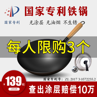 铁锅家用无涂层熟铁炒菜锅不粘锅适用燃气灶专用铁锅 传统老式 正品