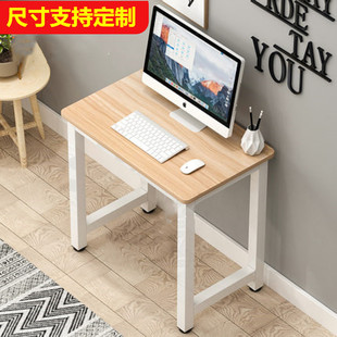 小桌子定制长40 小户型电脑桌单人小型家用简易书桌女生