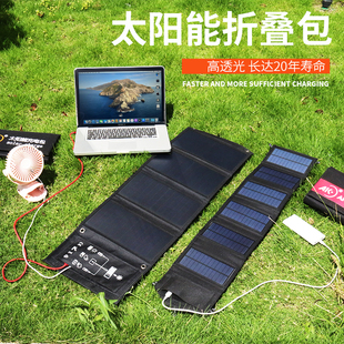 单晶折叠太阳能充电板5vusb手机房车户外电源便携18v充电宝发电板