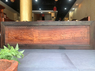 老挝大红酸枝独板挂屏交趾黄檀牌匾客厅书房红木家具 天香倾城