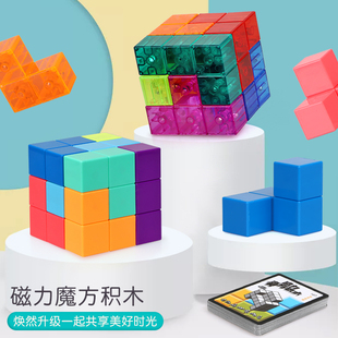 玩具11鲁班8益智男孩 磁力魔方积木索玛立方体6岁儿童磁性方块拼装