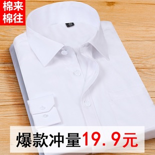 夏季 长袖 衬衣寸商务正装 韩版 男士 工装 白衬衫 衣服半袖 休闲职业短袖