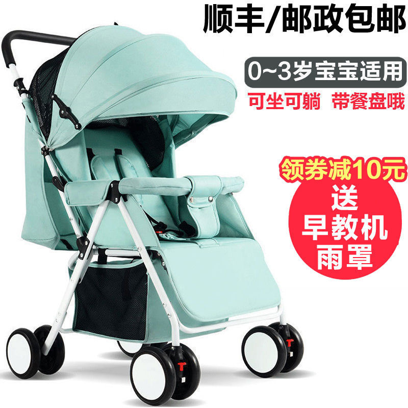 儿童婴儿手推车遛娃神器婴儿车可坐可躺外出可折叠0到6岁一键收车