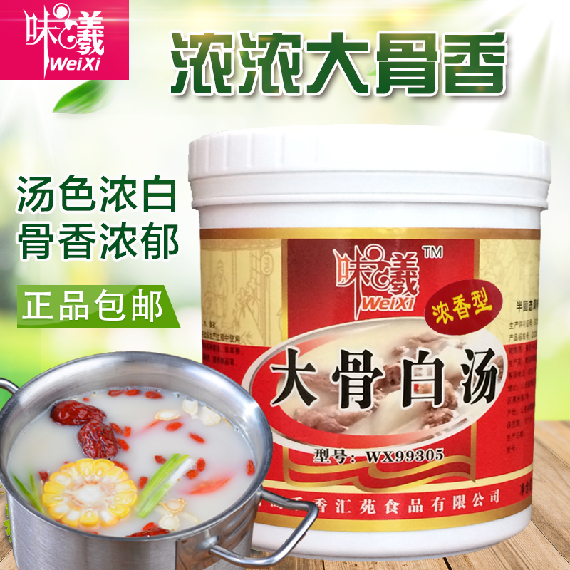 大骨白汤浓香型 火锅底料 浓缩猪骨膏汤粉商用1kg 麻辣烫米线高汤