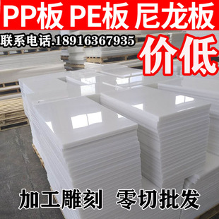 PA6尼龙垫板材加工雕刻定做 黑白色塑料耐磨高分子聚乙烯PE丙烯PP