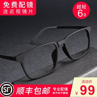 纯钛近视眼镜男网上可配有度数成品散光丹阳镜框大脸宽超轻眼睛架