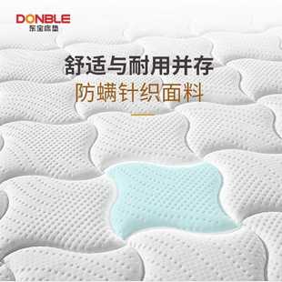 席梦思硬垫椰棕独立弹簧软硬两用1.5米1.8m乳胶家用软垫 东宝床垫