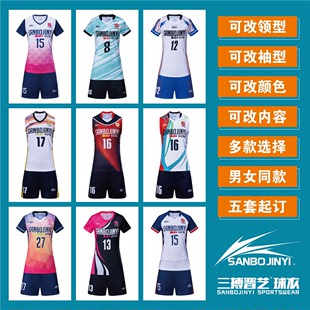 专业比赛速干运动套装 全身图案diy定制中国气排球服女组队衣短袖