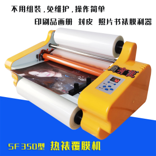 覆膜机热裱机小型双面电动广告封皮相册压膜机350型裱膜机腹膜机