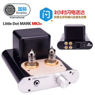 MK3 小不点 胆机耳机放大器 电子管 Little 晶体管混合 Dot
