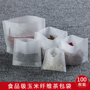 小袋子 茶叶 玉米纤维茶包袋食品级空茶包自封泡茶专用袋一次性装