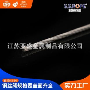 7牵引绳X1包钢钢索涂塑 胶绳9不锈钢起重包胶30 绳钢丝绳结构
