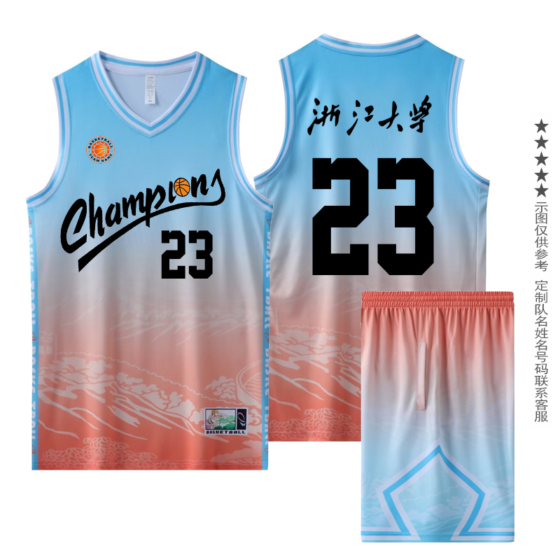 球衣学生篮球比赛服训练队服篮球衣印字 男定制美式 儿童篮球服套装