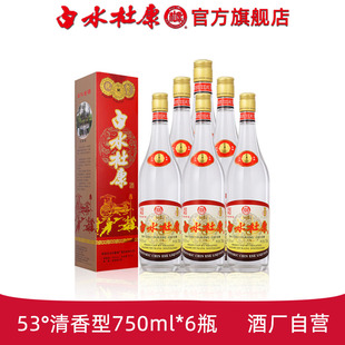 6瓶清香型53度整箱固态法纯粮食高度数白酒 陕西白水杜康酒750ml