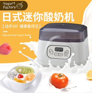 220V110V全自动酸奶机家用自制恒温酸奶机出口日本美国加拿大韩国