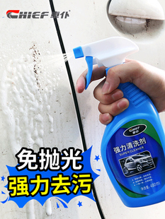 汽车用清洗剂车外观强力去污渍神器车漆面清洁白色车专用洗车液