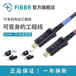 FIBBR光纤 DP1.4 2.0 拆卸换头高清线专业工程100米延长线 HDMI