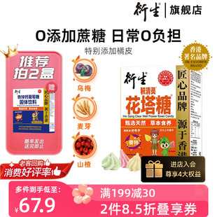 香港著名品牌 50粒压片糖果山楂甘草 衍生积清灵花塔糖KO虫虫1g