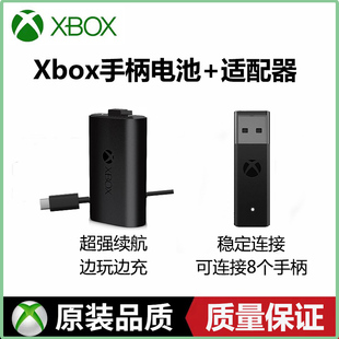 适用微软Xbox手柄电池Series xsx电池One二代接收器 x充电锂xss