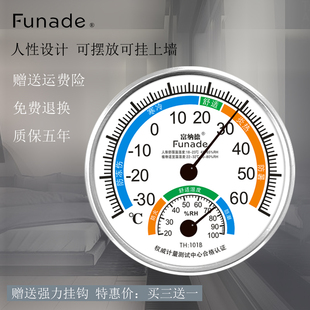 免电池精准家用婴儿房湿度计 中国芯室内温湿度计温度计 现货更好