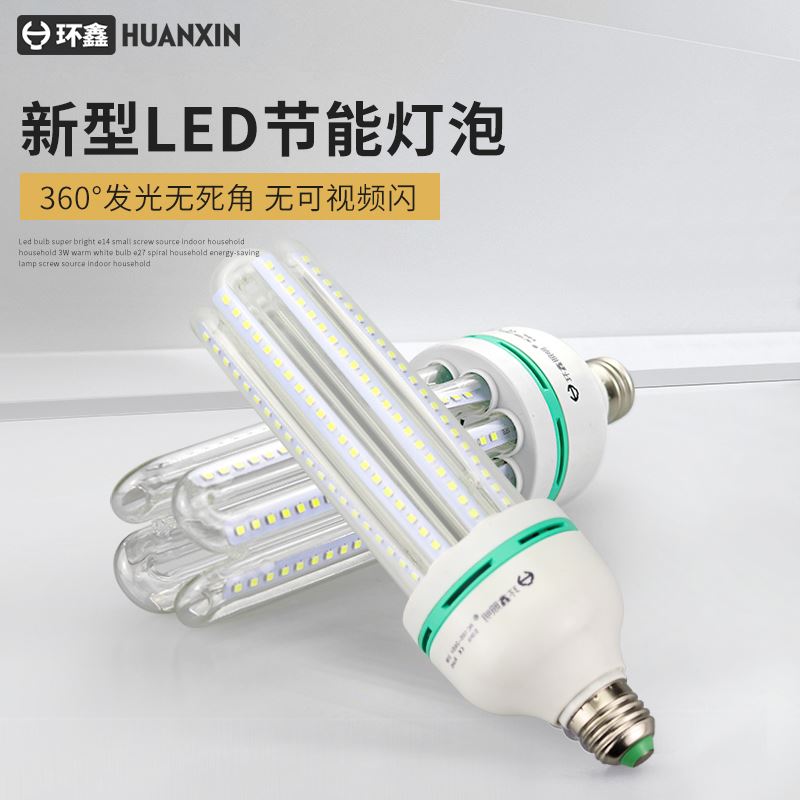 LED灯泡E27螺口暖白led玉米灯E14超亮家用室内节能灯光源