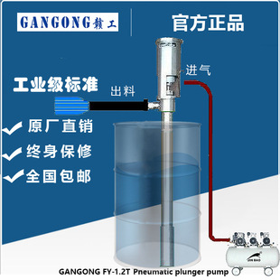 插桶泵 1.2T不锈钢高粘度油桶泵 防爆气动抽料泵 GANGONG 赣工