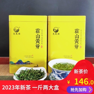 霍山黄芽2023新茶500g安徽六安雨前高山春茶黄茶手工烘制浓香茶叶