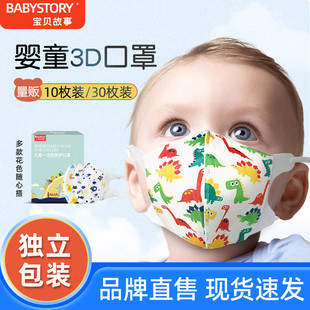 儿童口罩女孩男童婴儿0一3岁宝宝0到6月到12月3d立体小孩防护专用