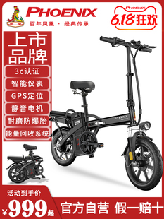 凤凰新国标折叠电动自行车锂电池小型超轻便携助力代驾电瓶电动车