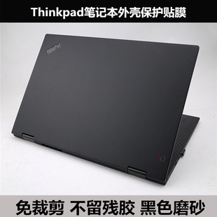 IBM T42 X41外壳膜 T43 T40 贴纸黑色膜 15寸 Thinkpad 贴膜 X40