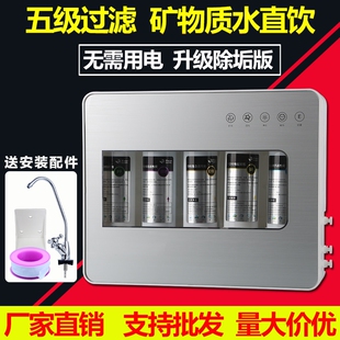 自来水过滤器直饮机 高端5级超滤机净水器厨房家用五级PP棉活性炭
