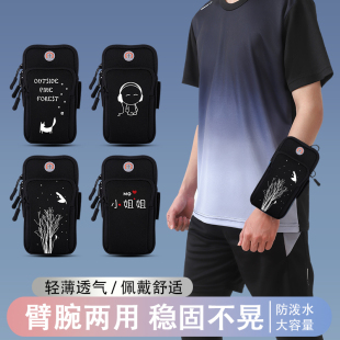 跑步手机臂包男士 专用户外手机袋运动装 备健身手机包手腕臂套男款