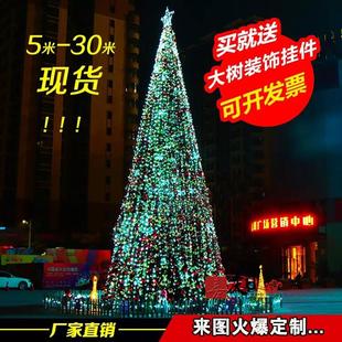 饰促 5米6米8米9米10米12米15米户外大型圣诞树装 新7米圣诞树框架