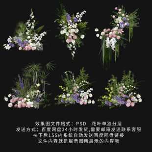 婚礼白绿粉紫色花艺psd图设计素材舞台背景道具