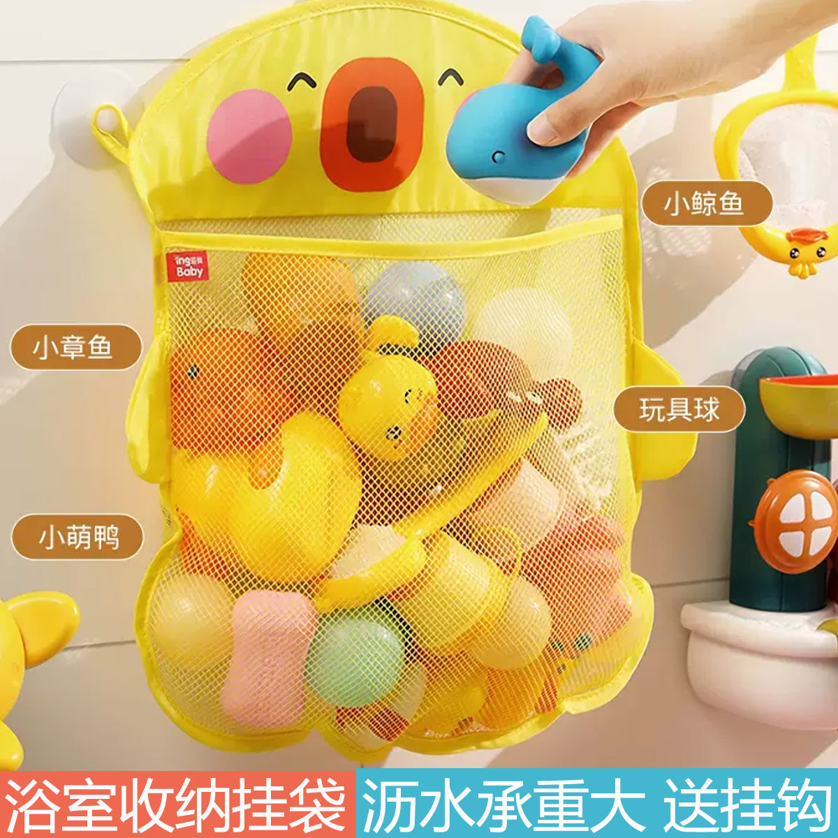 黄鸭收纳网袋玩具兜儿童洗澡玩具防水沥干卡通恐龙浴室带吸盘挂袋