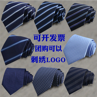 男士 衬衫 商务深蓝色条纹上班工作职业西装 宽领带定制LOGO 领带正装