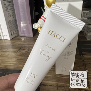 日本 敏感肌四季 UV滋润高保湿 可用30g HACCI花绮蜂蜜养肤防晒乳霜