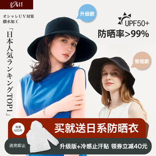 日本COGIT大帽檐遮脸太阳帽子夏防紫外线含铝膜隔热遮光渔夫帽uv