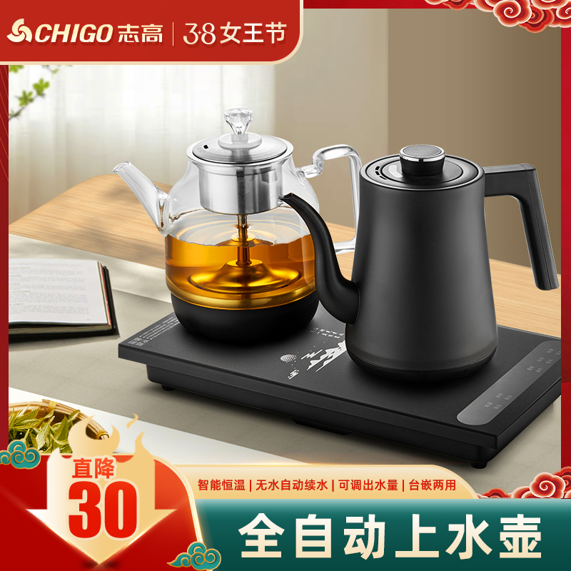 志高全自动上水电热烧水壶家用茶台保温泡茶一体煮茶壶器茶具套装
