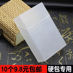 硬包塑料烟盒半透明烟壳角质 包邮 烟盒翻盖 硬盒香菸盒防压 20支装