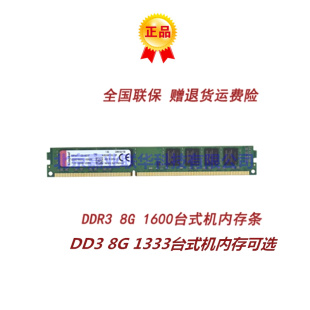 内存条 兼容1333 适用游戏加速吃鸡 DDR3 机电脑三代 台式 1600