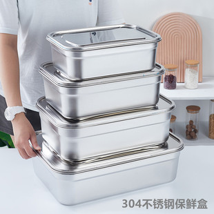 304不锈钢保鲜盒商用带盖冰箱密封饭盒大容量收纳盒食品盒子餐盆