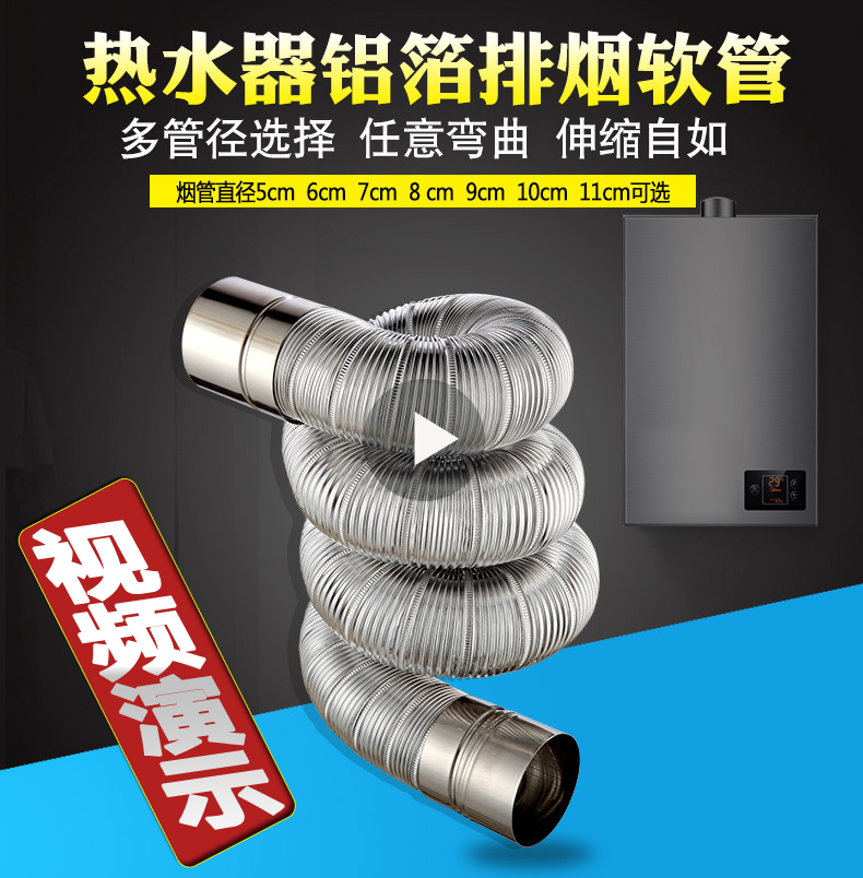 直排燃气热水器铝箔排烟管伸缩软管567891011cm排气管配件 强排式